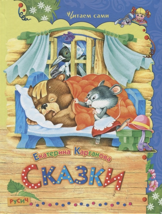 

Сказки (1800052)