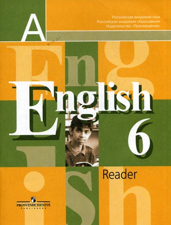 

English 6: Reader / Английский язык. 6 класс. Книга для чтения (450456)