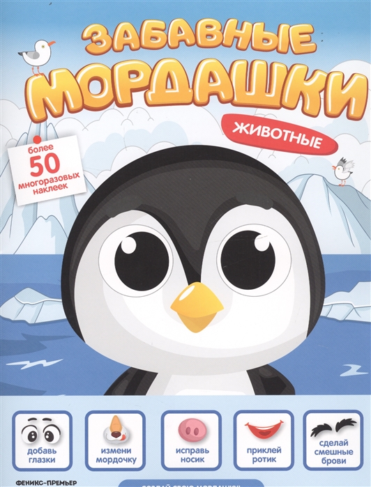 

Животные. Книжка с наклейками (2144631)