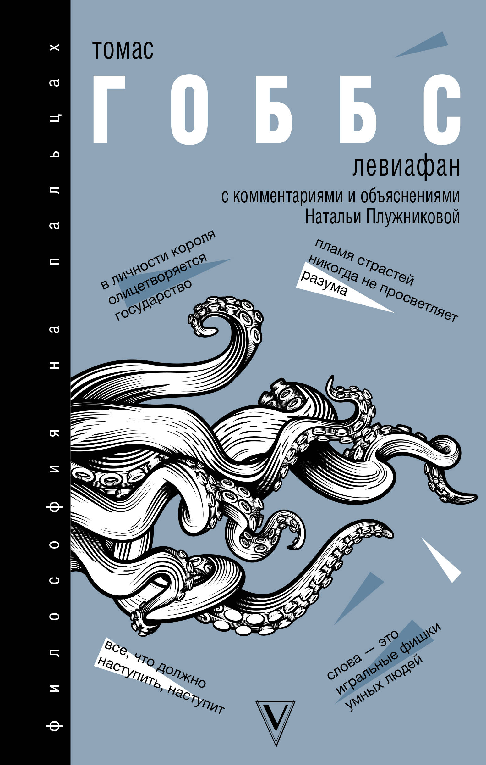 

Левиафан (4067052)