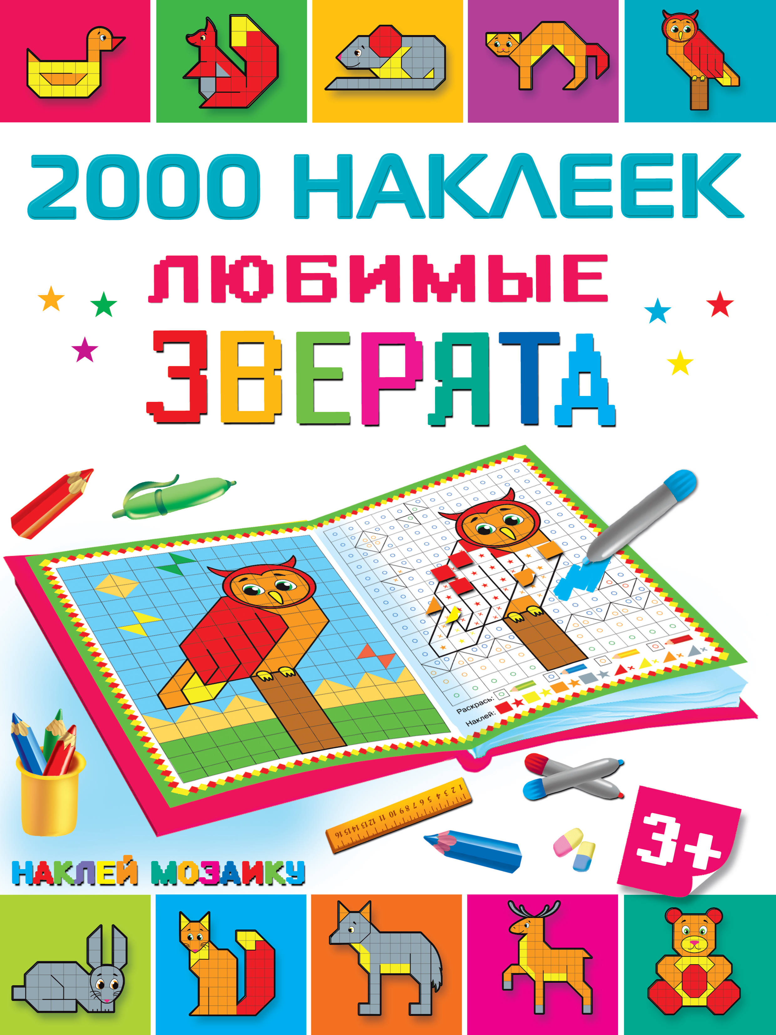 

Любимые зверята (1772402)