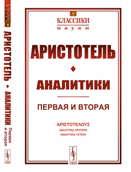 

Аналитики. Первая и вторая. Выпуск 40 (4313651)
