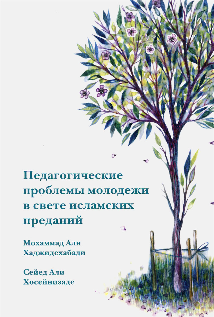 

Педагогические проблемы молодежи в свете исламских преданий (954776)
