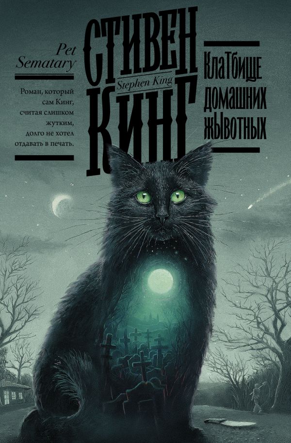 

Клатбище домашних жывотных (4217549)