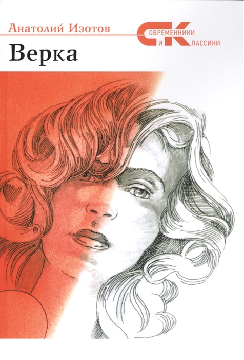 

Верка (1323126)