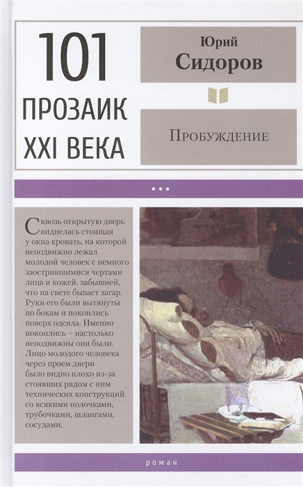 

Пробуждение (4256598)