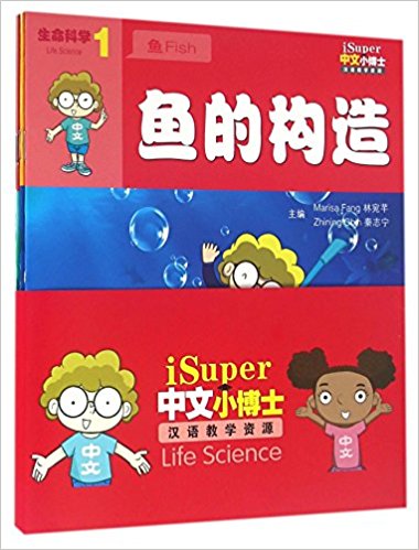 

Life Sciences-Fish