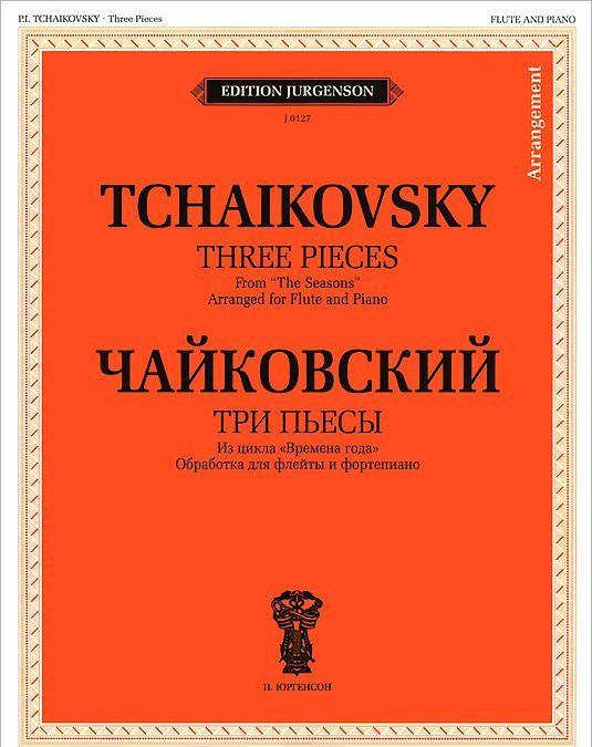 

Чайковский. Три пьесы из цикла Времена года. Обработка для флейты и фортепиано