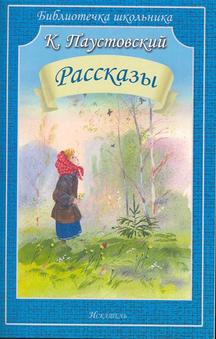 

Рассказы (1692860)