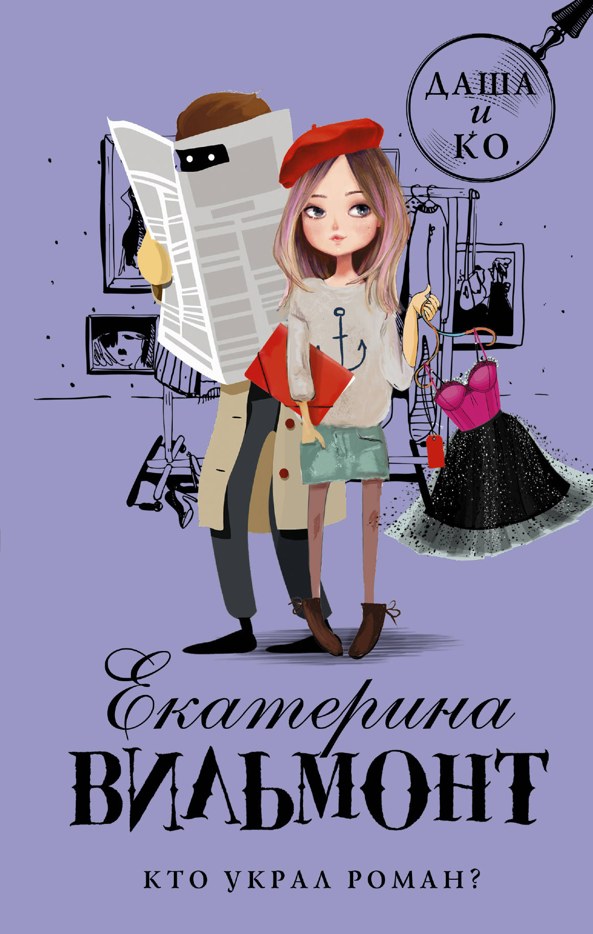 

Кто украл роман (1787616)