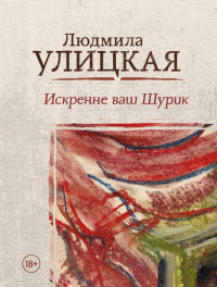 

Искренне ваш Шурик (1756808)