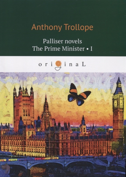 

Palliser novels. The Prime Minister. Part 1