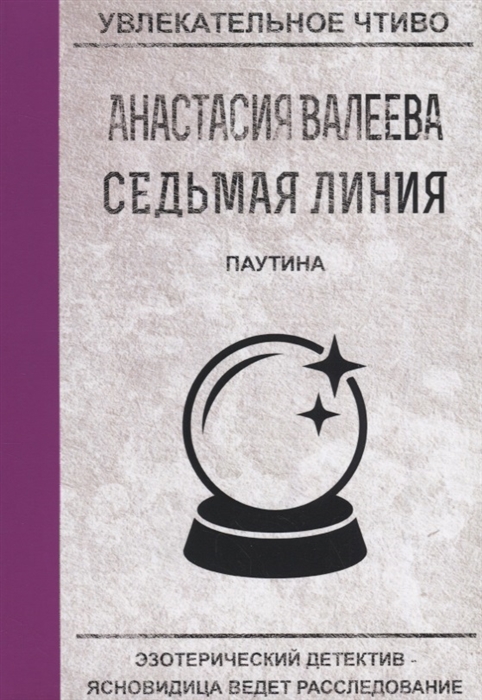 

Паутина (1789070)