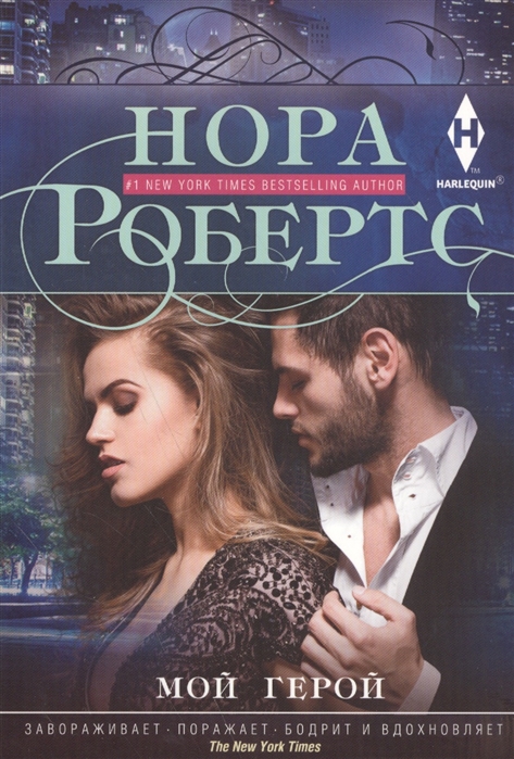 

Мой герой (1618569)