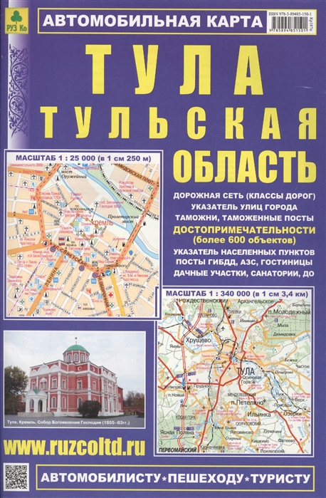 

Автомобильная карта. Тула. Тульская область
