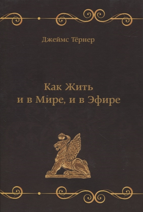 

Как Жить и в Мире, и в Эфире, или Веганский Мясник