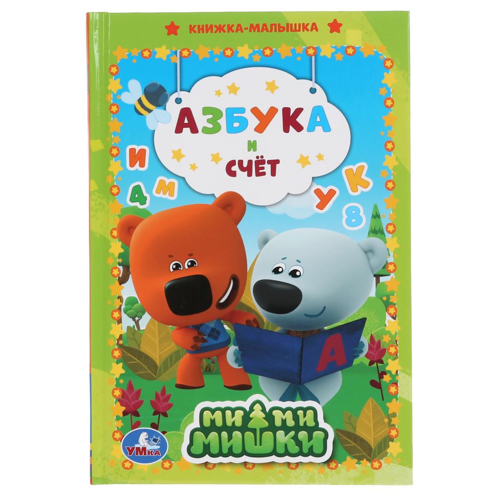 

Азбука и счет. Мимимишки