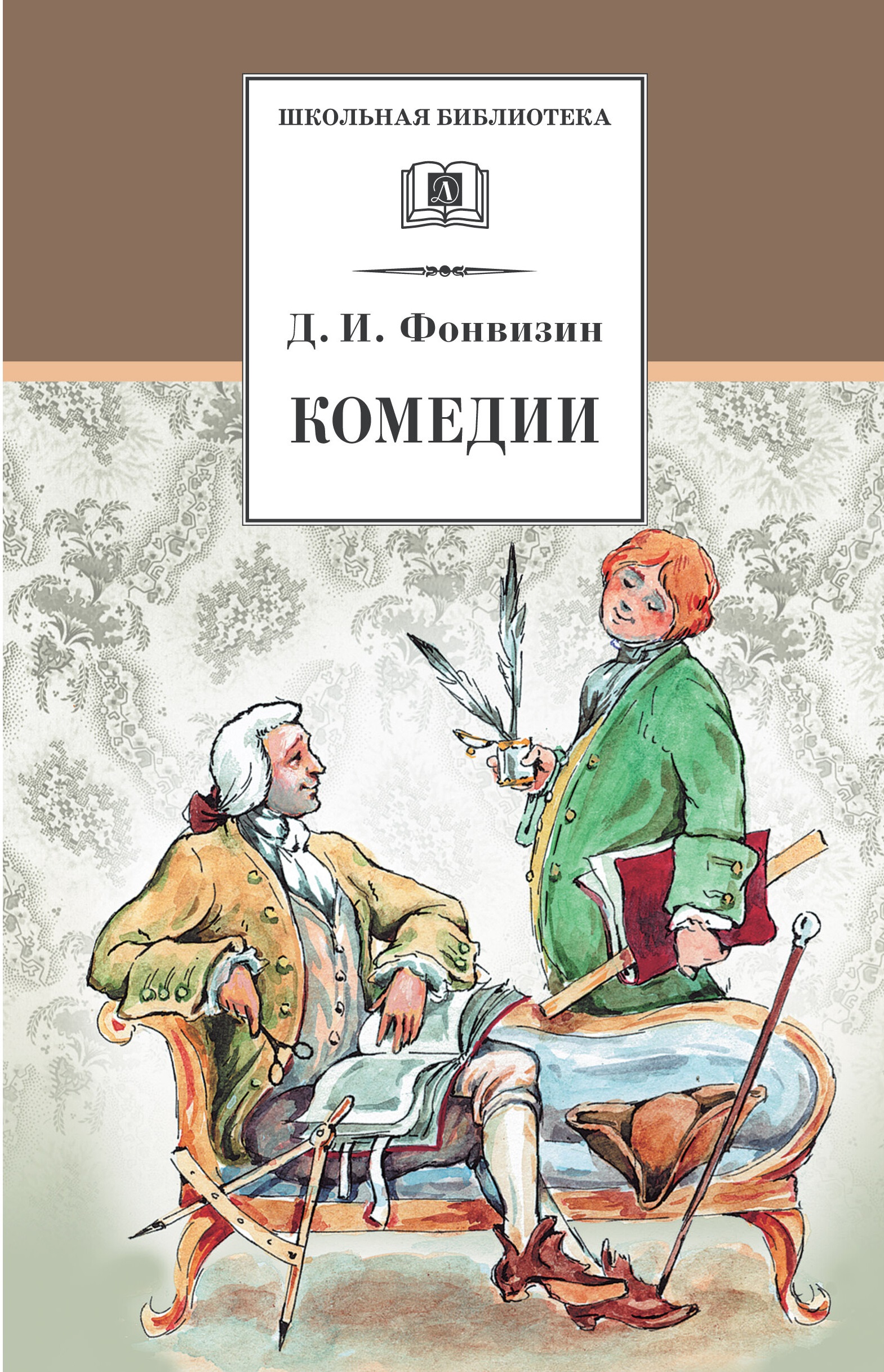 

Комедии. Прозаические произведения (1243552)