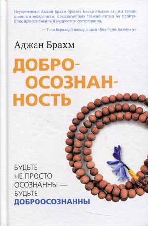 

Доброосознанность (4327478)
