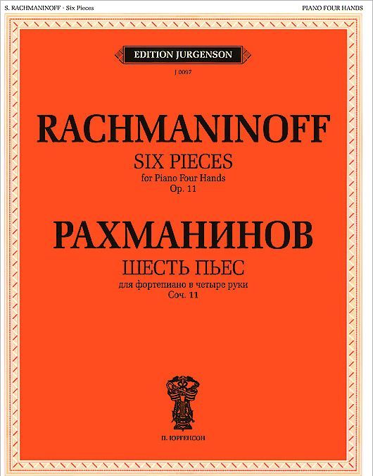 

Рахманинов. Шесть пьес для фортепиано в 4 руки. Сочинение 11