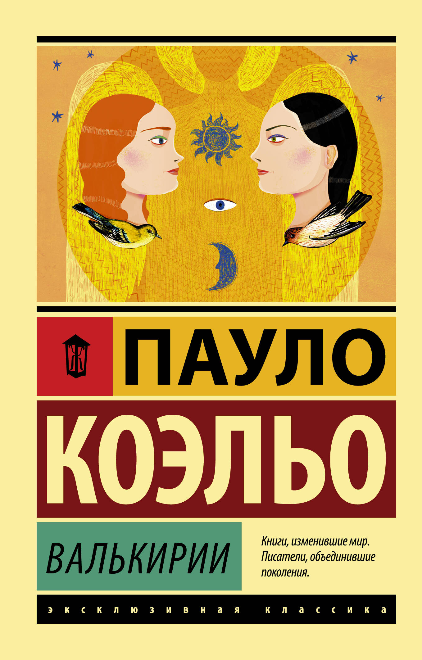 

Валькирии (1776042)