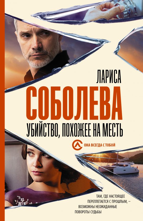 

Убийство, похожее на месть (4219703)
