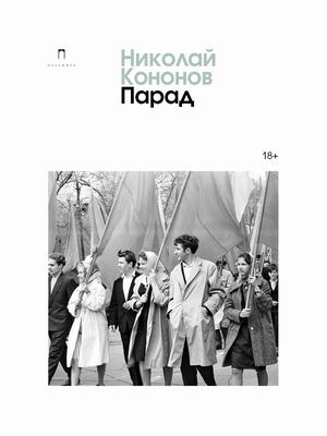 

Парад (4315550)