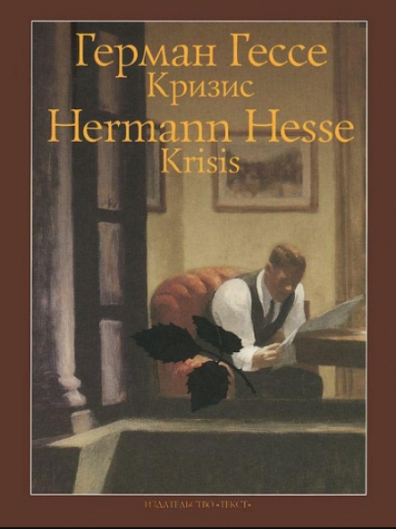 

Кризис (4198174)