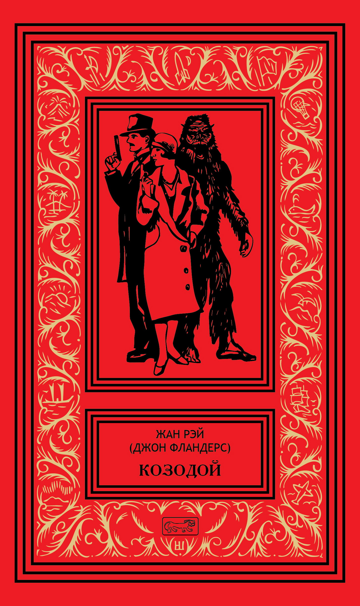

Козодой