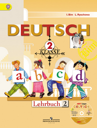 

Deutsch: 2 klasse: Lehrbuch 2 / Немецкий язык. 2 класс. В 2 частях. Часть 2