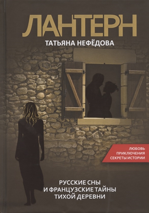 

Лантерн