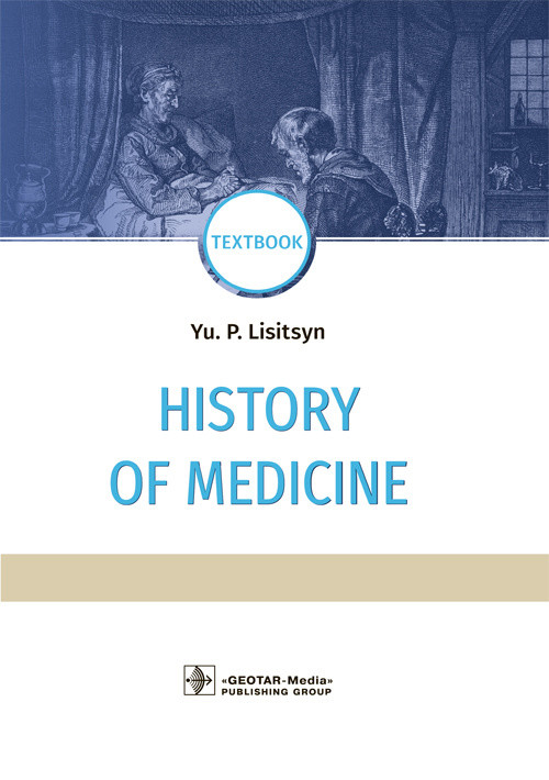 

History of Medicine (4185576)