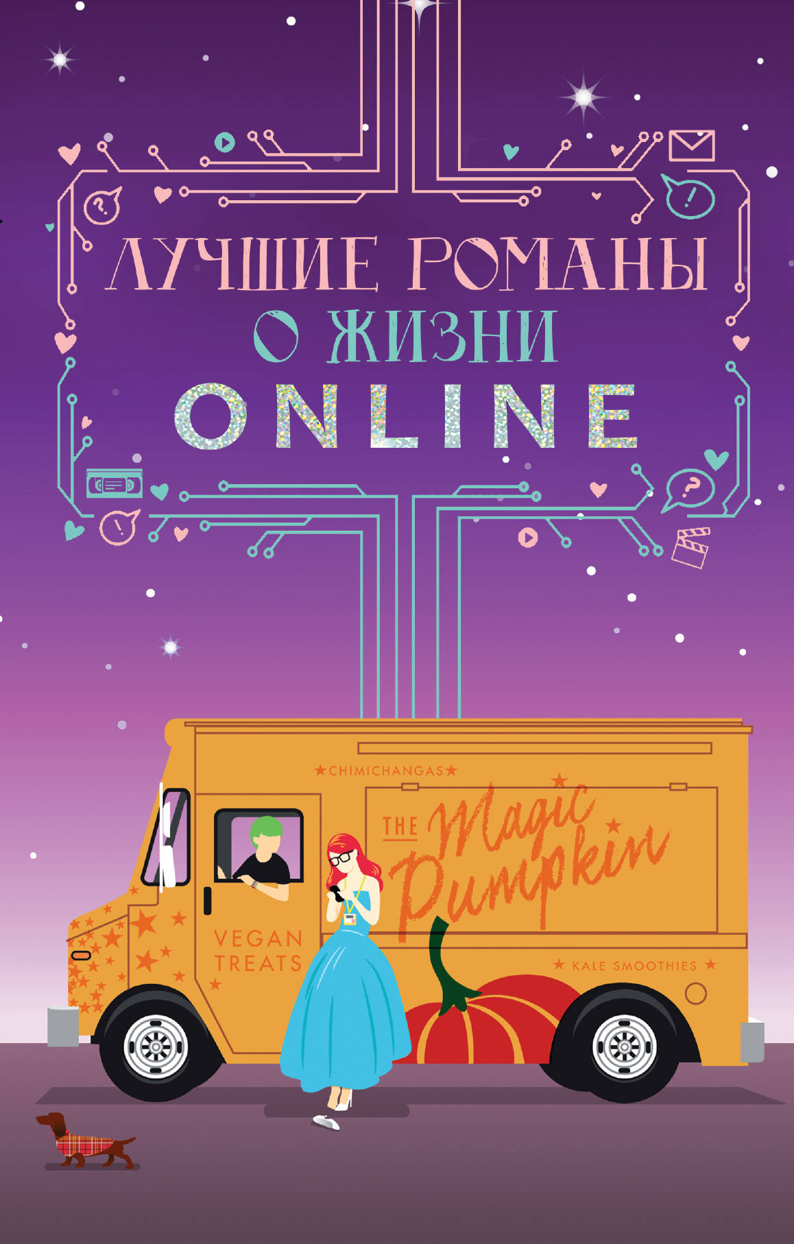 

Лучшие романы о жизни online
