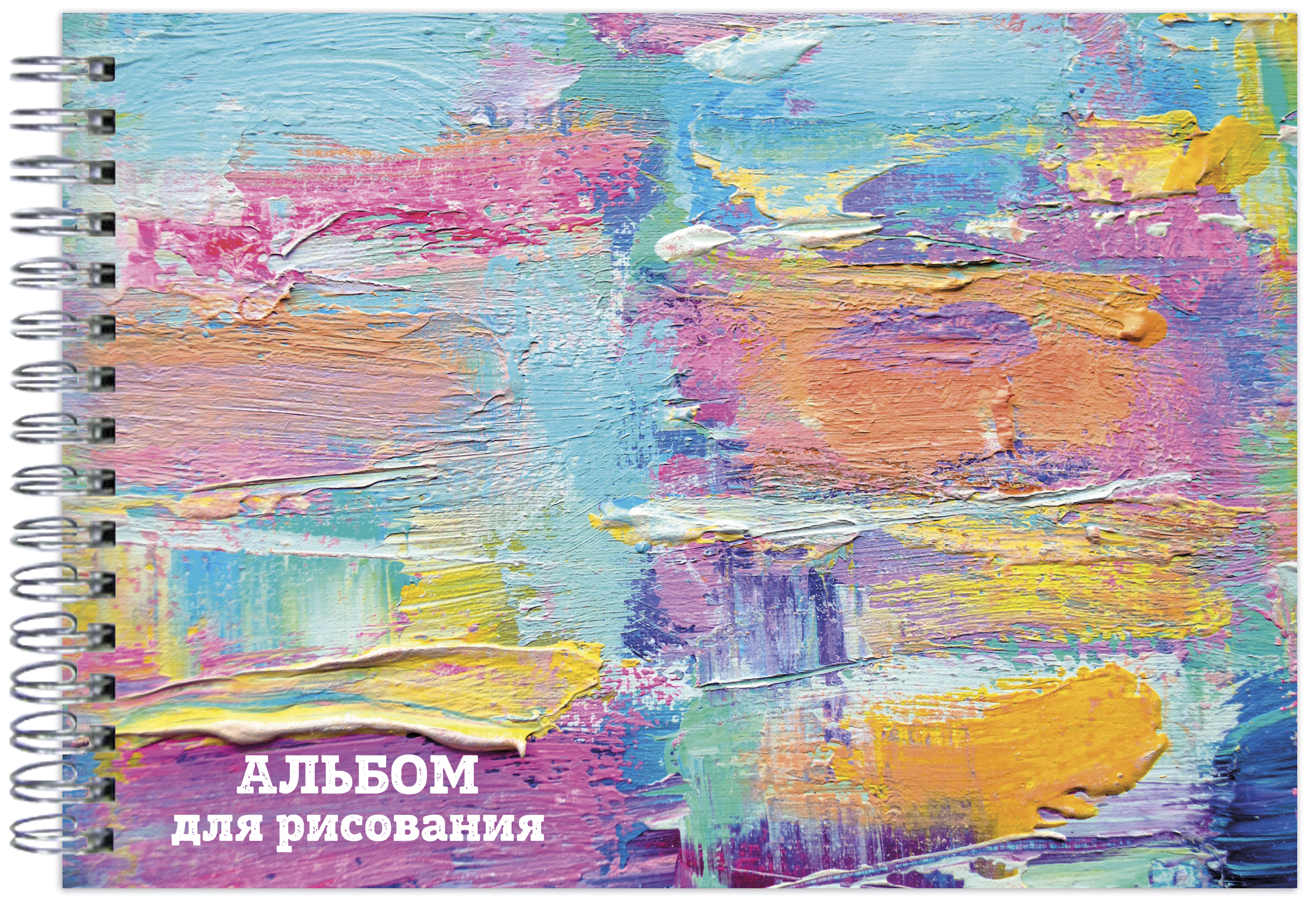 

Альбом для рисования Краски, А4, 25 листов
