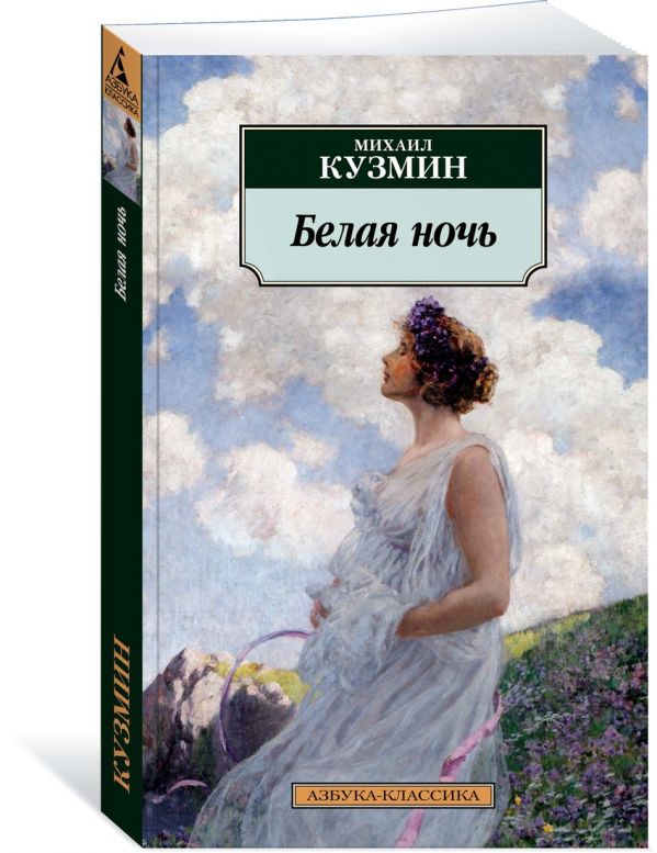 

Белая ночь (1794222)