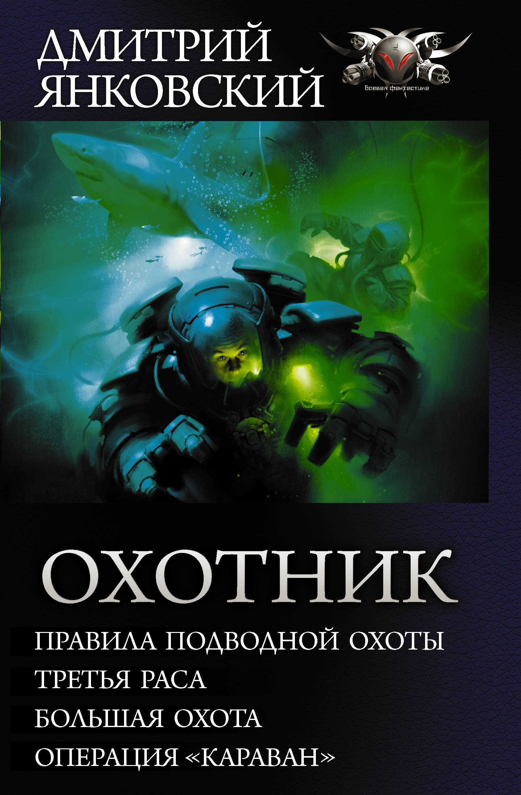 

Охотник (1772255)