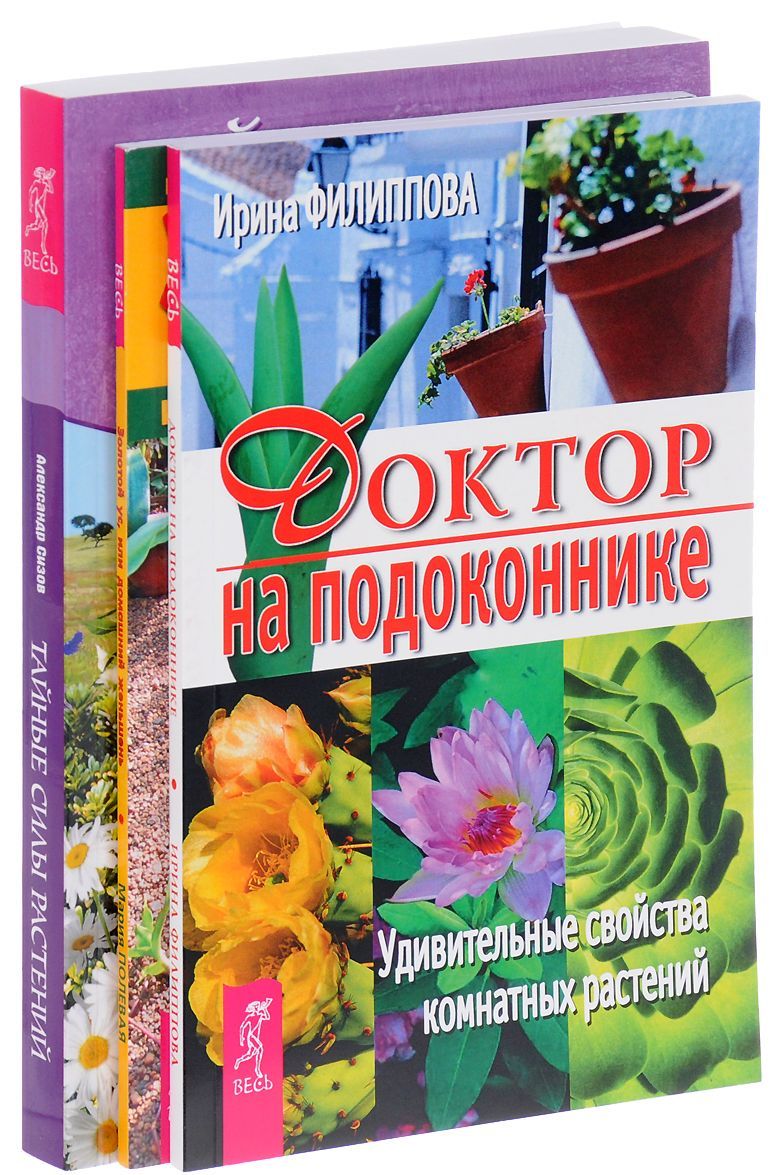 

Золотой ус. Тайные силы растений. Доктор (1632358)
