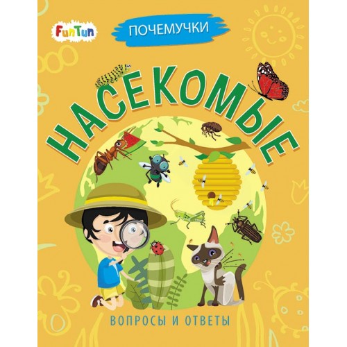 

Насекомые (4308031)
