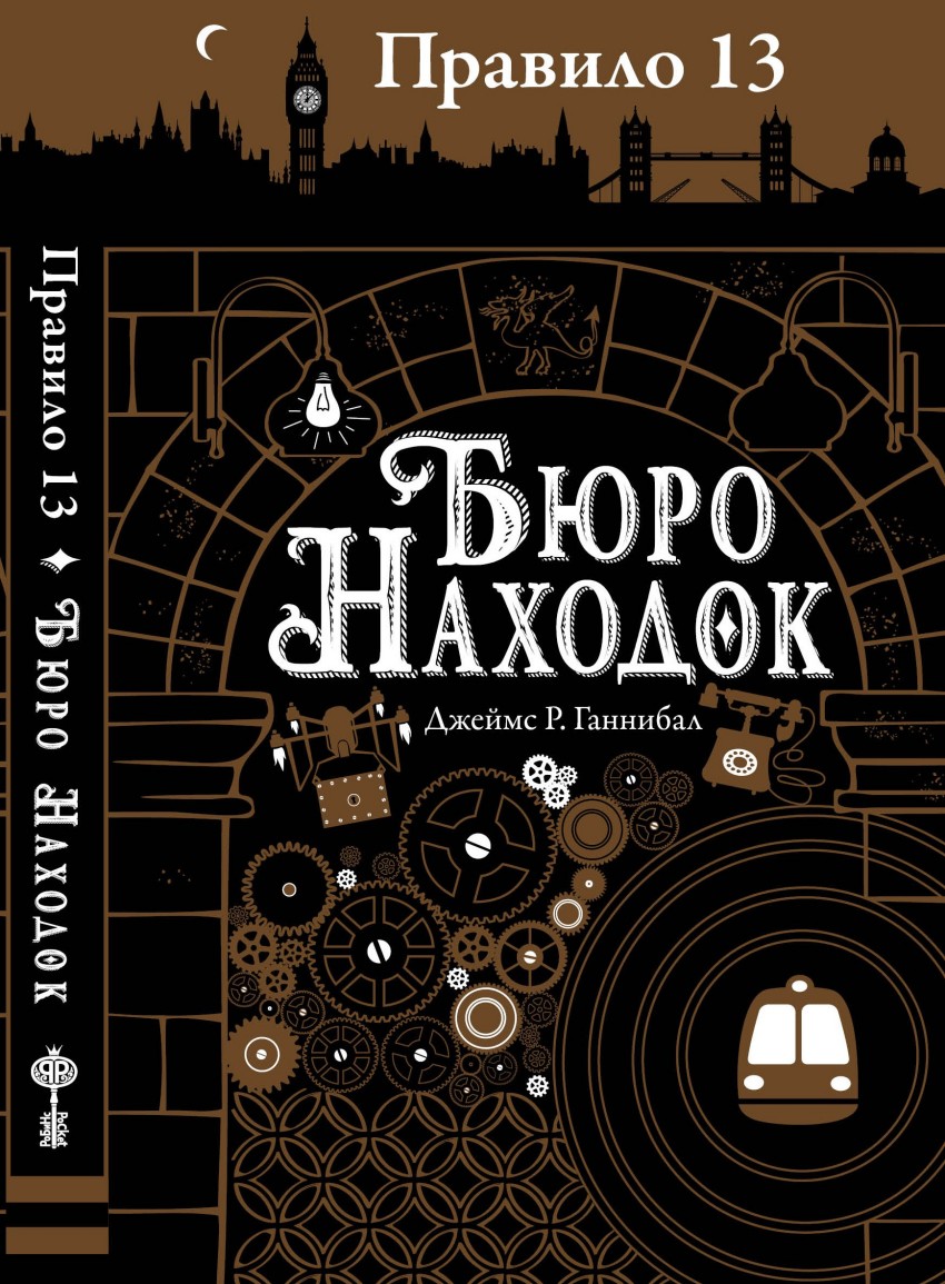 

Бюро находок (1658928)