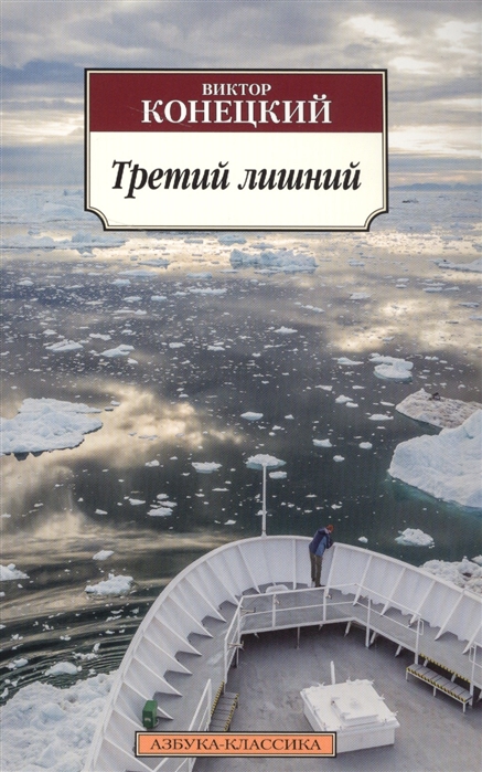 

Третий лишний (1565872)