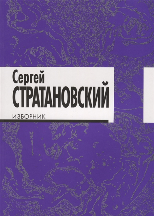 

Изборник (1808038)