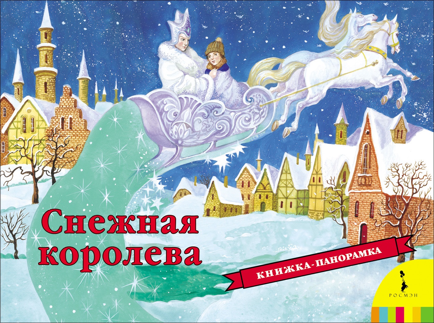 

Снежная королева (1558438)