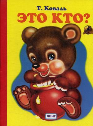 

Это кто (4288210)