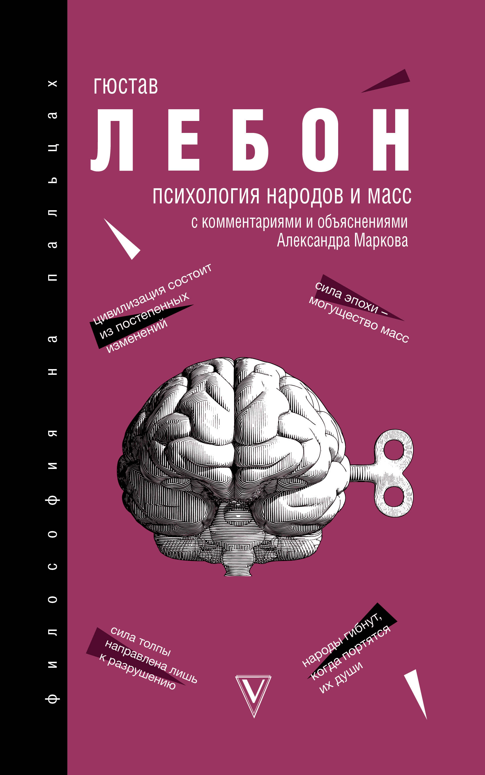 

Психология народов и масс (4186225)