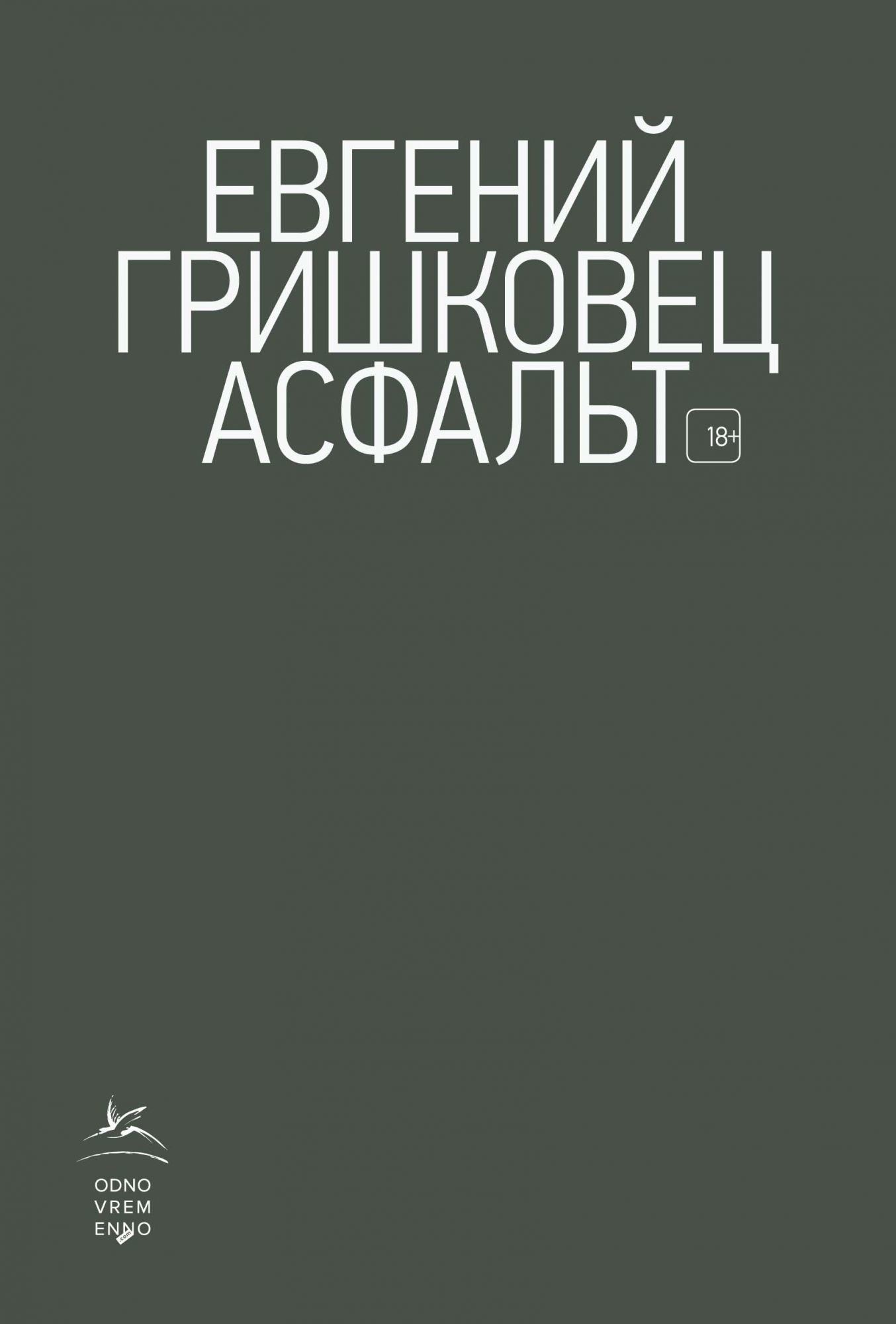 

Асфальт (1816872)