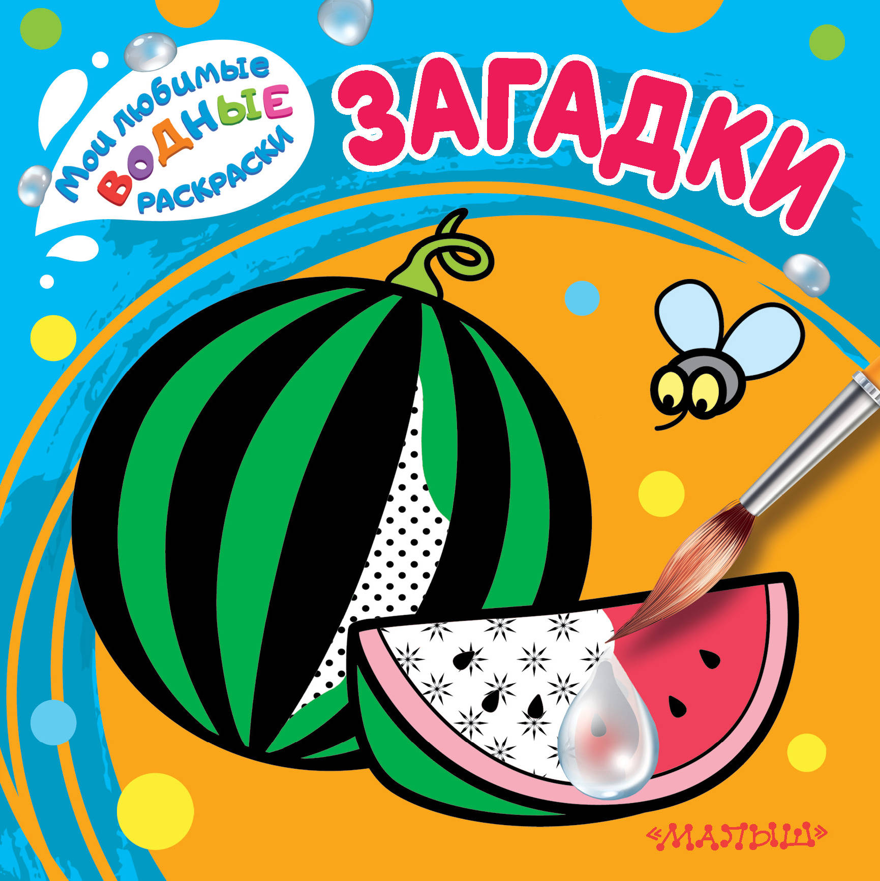 

Загадки (4284008)