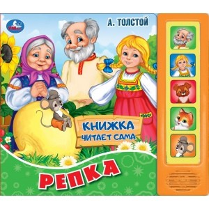 

Репка (4268547)