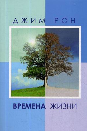 

Времена жизни (4243851)