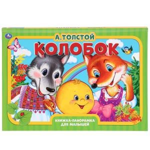 

Колобок (4242617)