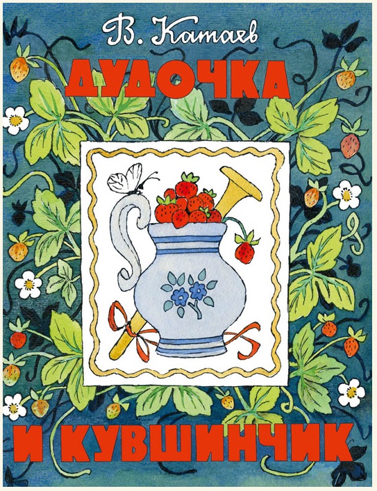 

Дудочка и кувшинчик (4319259)